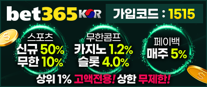 벳365코리아 토토사이트